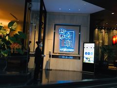 门面-炳胜公馆(珠江新城店)