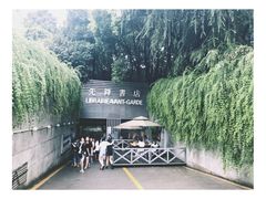 门面-先锋书店(五台山总店)