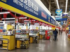 -麦德龙(湖里店)