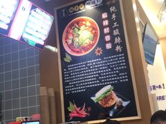 -侯志伟纯手工酸辣粉(荣民时代广场店)