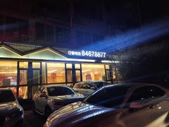 -添福来墨鱼饺子 · 海鲜东北菜(大连星海·黄浦路店)