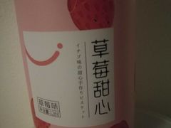 草莓甜心-巴黎优朵烘焙馆(菱角湖壹号店)