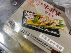 -牛将军•涮肉•烤肉(北京王府井·故宫店)