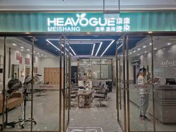 -康康时尚烫染