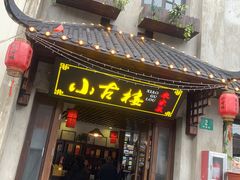 -川沙古镇-停车场