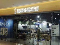-海马体照相馆(天津世纪都会店)
