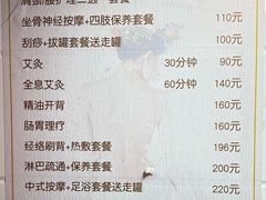 -沈师傅盲人按摩工作室(密三小区店)