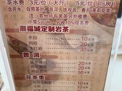-潮福城潮州大酒楼(湖滨北路店)