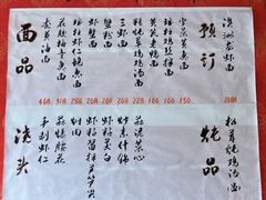 -御面斋精品面馆