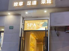 -青曼SPA·按摩·采耳·足道(龙之梦店)