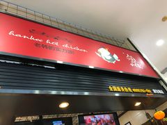 -老韩煸鸡·中国炸鸡(摩尔城店)