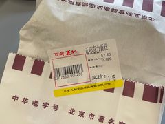 -百年义利(黄寺大街店)