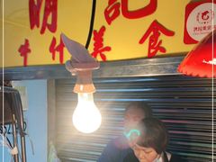 -明记牛杂(新马路分店)