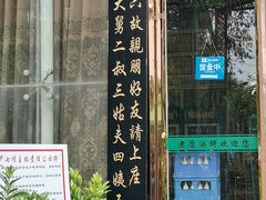 门面-老磨油饼(高陵店)