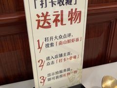 -南山鲜虾面·活鲜小馆·海味大连菜(南山总店)