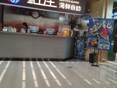 -乔哥铭洋海鲜自助(皇城恒隆广场店)