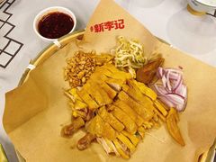 脆皮盐焗捞鸡-新李记 · 口味菜馆(南郊公园店)