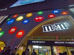 -m豆巧克力世界(上海世茂广场店)