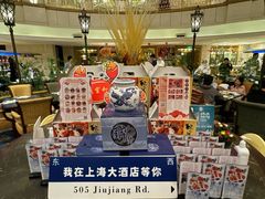 -上海大酒店-自助餐餐厅