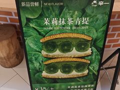 -辛一·铜锣烧(大宁久光店)