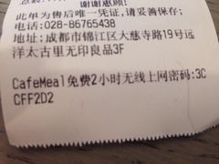 iphone_upload_pic-无印良品餐堂 MUJI Diner(成都太古里店)