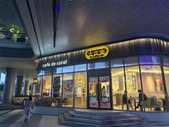 -大家乐(星际云汇店)