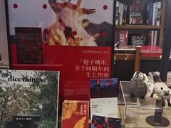 -茑屋书店(天目里店)