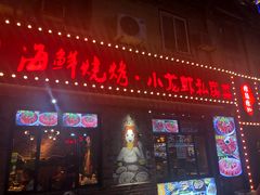 -吉庆街美食广场