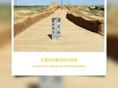 -水洞沟旅游区