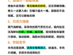 -巧克力渔家.小船海鲜胶东菜(万平口店)