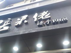 -张果佬年糕卷(科巷店)