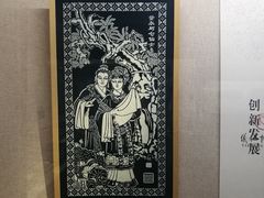 -仪征博物馆