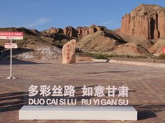 -冰沟丹霞旅游景区