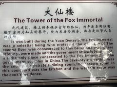 -平遥县衙