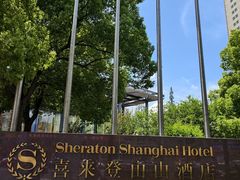 -喜来登由由大酒店九州膳坊中餐厅