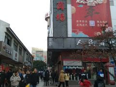 -苏州人民商场