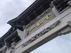 -云龙山