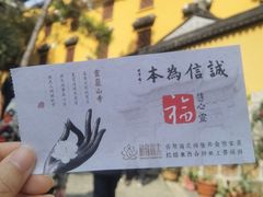 -灵岩山风景区