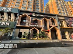 -壹兆炭火烧肉·烤鳗鱼(金水花城店)