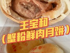 -王宝和酒家(黄浦店)