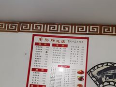 -周肥肠(江油总店)