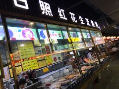 门面-日照红甜品店(老水街店)
