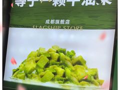 -茉酸奶(春熙路店)