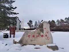 -北极村旅游风景区