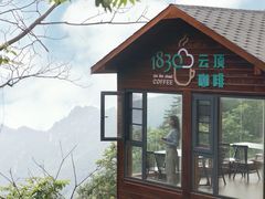 -老界岭旅游度假区