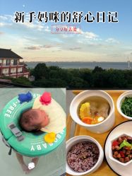 -她时区金吉兒月子中心(太湖度假店)