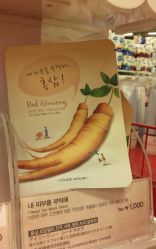 韩国爱丽实拍产品人参面膜-ETUDE HOUSE