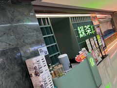 -绿茶餐厅(广州天河城店)