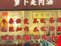 -包工仔·牛杂自助放题