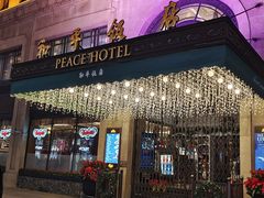-上海和平饭店 Fairmont Peace Hotel